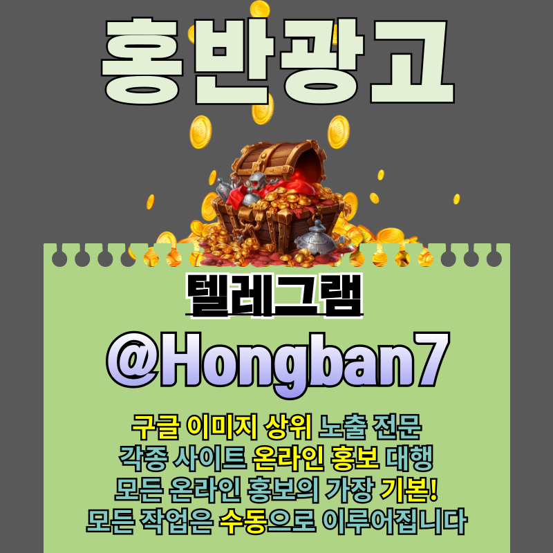 h4bgf4hbgfCG토토광고-토토사이트홍보-구글이미지홍보하기-구글이미지광고-사설토토홍보-카지노홍보003.jpg