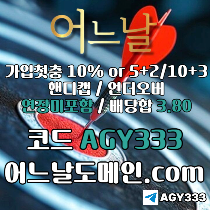 sxdfeseyrgtdf어느날먹튀없는-메이저사이트-토토사이트-연장미포함-안전놀이터-메이저놀이터004.jpg