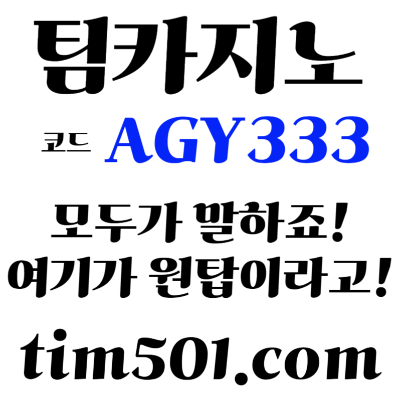 KNJVSsecytwqadxfrgdf팀카지노먹튀없는-TIM카지노먹튀없는-카지노사이트-메이저카지노-안전카지노-바카라사이트004.jpg