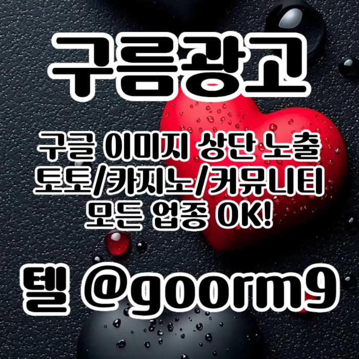 drdfffsgvfdewsbh토토사이트홍보-토토홍보-카지노사이트홍보-블랙키워드홍보-구글상위노출006.jpg