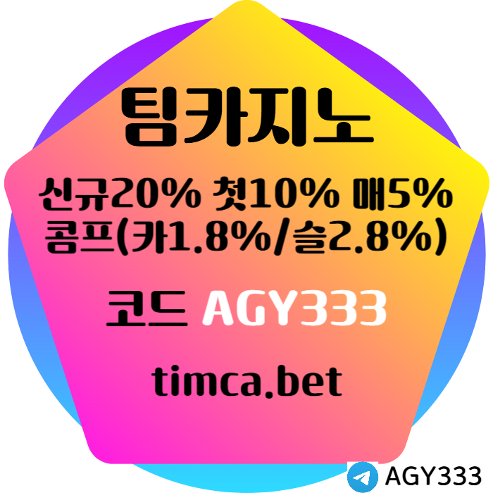 HTDJYUMMSGJFHFTIM카지노먹튀검증-메이저카지노-안전카지노-바카라사이트-카지노사이트-팀카지노먹튀검증006.jpg