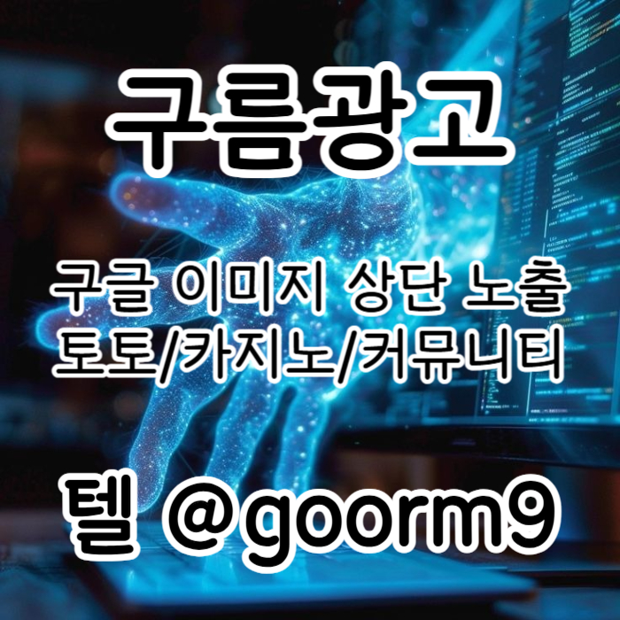 dsfdafjsfdsgvrdvdggsg카지노사이트홍보-블랙키워드홍보-토토사이트홍보-토토홍보-구글상위노출003.jpg