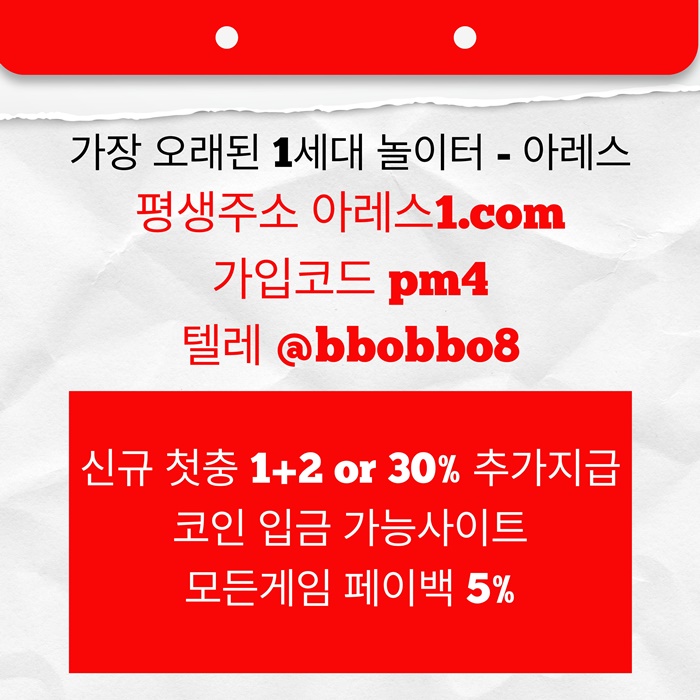 sdcesrdf메이저놀이터-안전놀이터-메이저카지노-아레스먹튀안전-메이저사이트-안전사이트sdcesrdfsdcesrdfdfvg6rthdgf.jpg