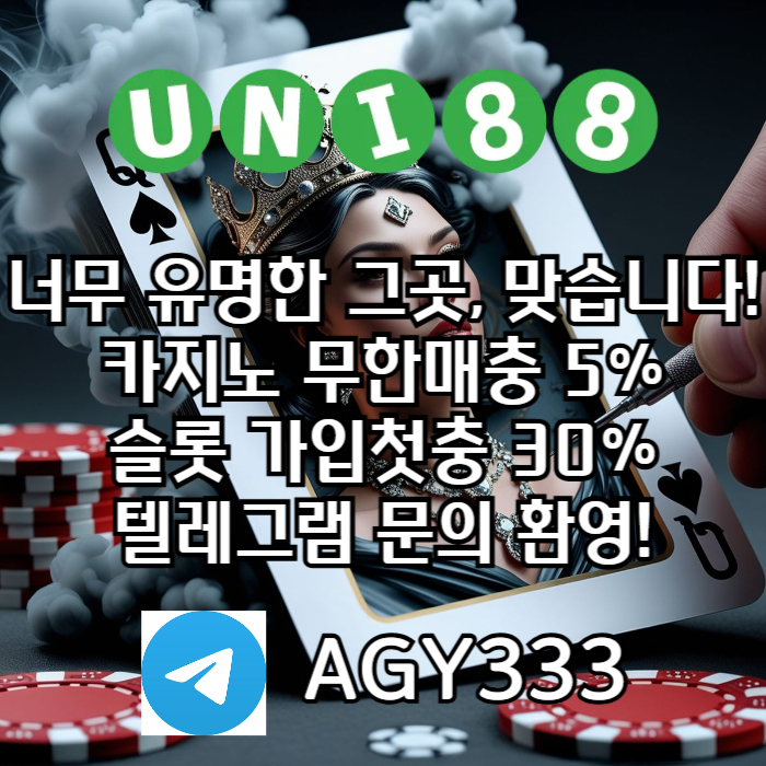 유니88먹튀없는-uni88bet먹튀없는-unibet먹튀없는-유니벳먹튀없는-유니88벳먹튀없는u8945yvuy495845y6i0.jpg