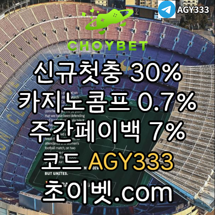 fdfffddfsbgfdgv초이벳먹튀없는-토큰게임-안전놀이터-메이저놀이터-하이로우-메이저카지노003.jpg