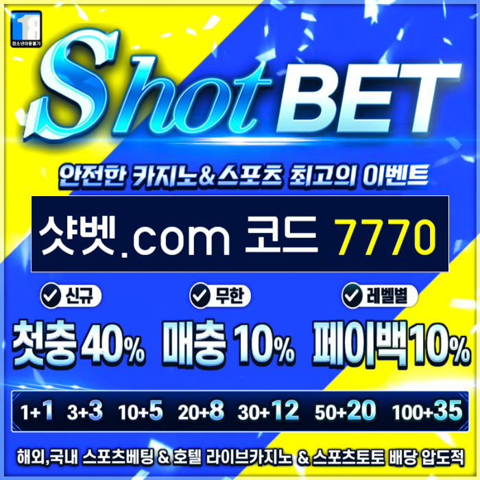 g fgfggffffhbdffdb샷벳먹튀검증-메이저놀이터-안전카지노-안전놀이터-메이저카지노001.jpg