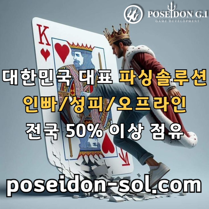 바카라분양-카지노분양-카지노솔루션제작-카지노솔루션분양-카지노사이트제작-바카라솔루션9845vynu889405045u3k0b7.jpg
