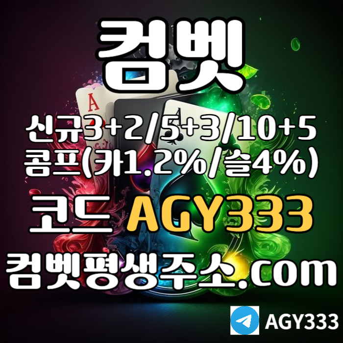 fgffdffgfffgfddsvgdrsgvds안전놀이터-안전사이트-메이저놀이터-메이저카지노-메이저사이트-컴벳먹튀검증-그래프게임005.jpg