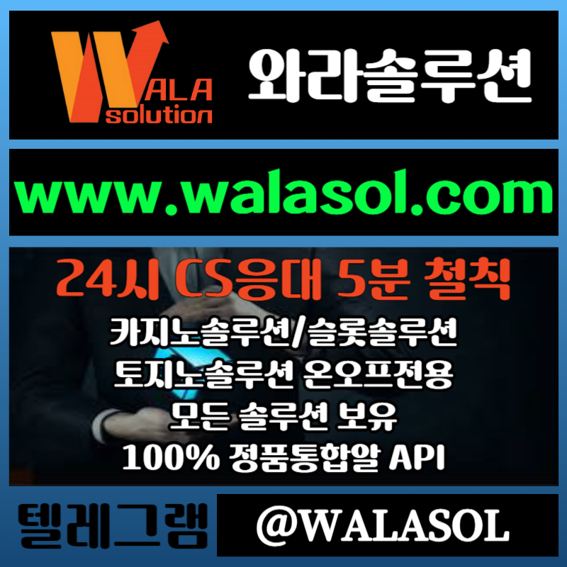 fdgGffsdrgrgfd카지노솔루션분양-카지노솔루션제작-바카라솔루션-카지노분양-바카라분양-카지노사이트제작005.jpg