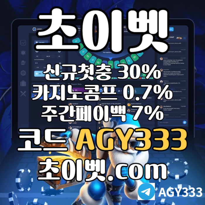 dfghnsdfvgsdfdfg안전놀이터-메이저카지노-메이저놀이터-초이벳먹튀없는-하이로우-토큰게임005.jpg