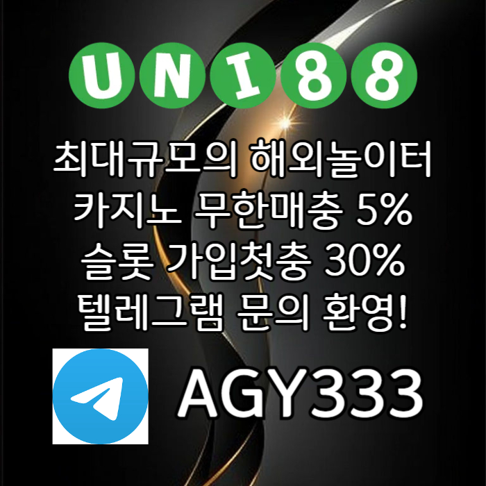 dfsdcfvgh유니88벳먹튀안전-uni88bet먹튀안전-unibet먹튀안전-유니88먹튀안전-유니벳먹튀안전004.jpg
