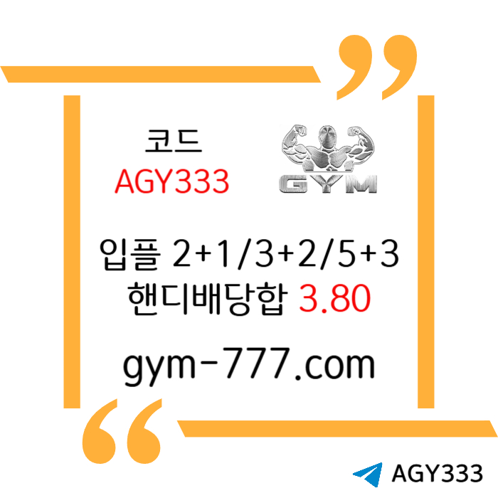 sdfghjksdfgh메이저놀이터-하이로우-메이저카지노-안전놀이터-짐벳먹튀안전-짐먹튀안전-토큰게임004.jpg