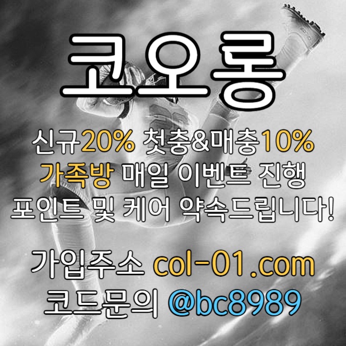 HGYReiusaqijzesafsdg토토사이트-카지노사이트-코오롱벳먹튀안전-코오롱먹튀안전-안전놀이터-메이저사이트003.jpg
