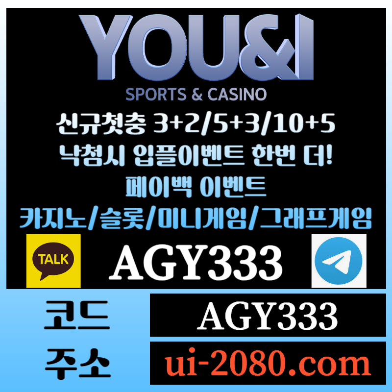 drftyuijhg유앤아이먹튀없는-메이저카지노-그래프게임-메이저놀이터-안전사이트-안전놀이터-메이저사이트002.jpg