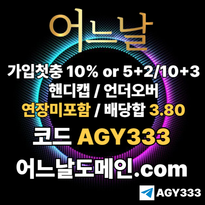 hghfphllgjdrhbdbhfdb안전놀이터-토토사이트-메이저놀이터-연장미포함-메이저사이트-어느날먹튀없는001.jpg