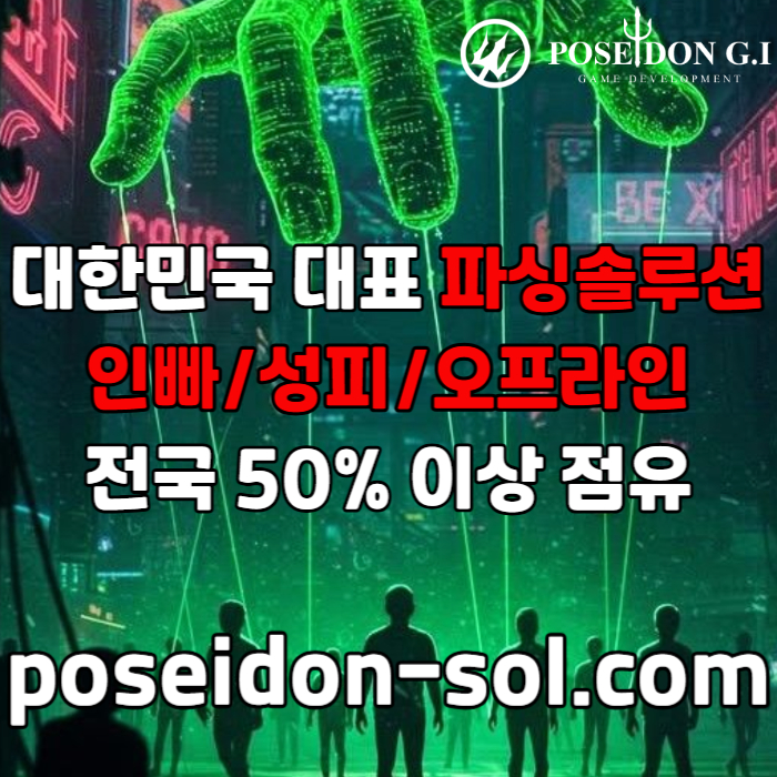 ddfFsafsffffdsgvdsgv카지노솔루션분양-카지노솔루션제작-카지노분양-바카라분양-바카라솔루션-카지노사이트제작003.jpg