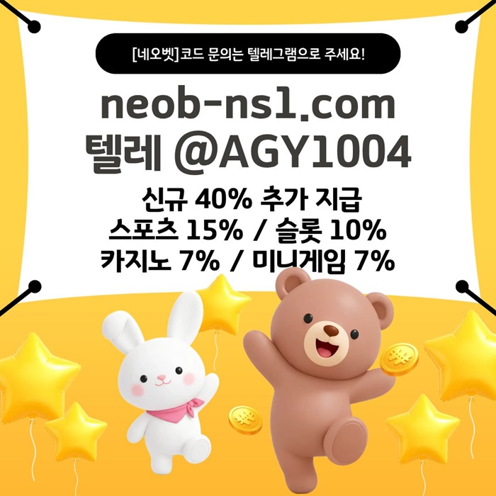 sdfatfsd토토사이트-안전놀이터-메이저카지노-네오벳먹튀안전-안전카지노-메이저놀이터4.jpg