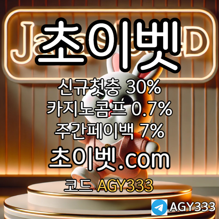 BNBKNNJGHCGRSGFHFGH메이저카지노-초이벳먹튀검증-하이로우-토큰게임-안전놀이터-메이저놀이터004.jpg