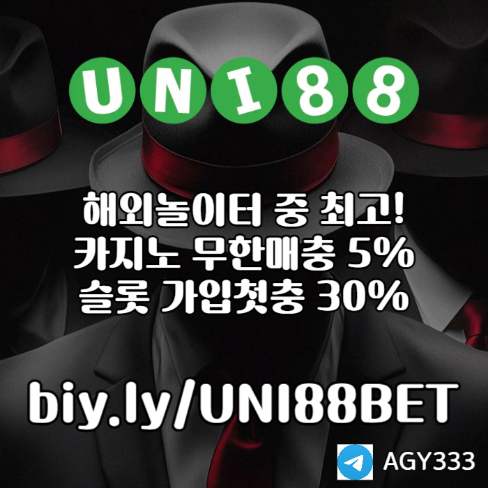 sdfrgtdfrgtedfrghunibet먹튀검증-유니88먹튀검증-유니88벳먹튀검증-uni88bet먹튀검증-유니벳먹튀검증006.jpg