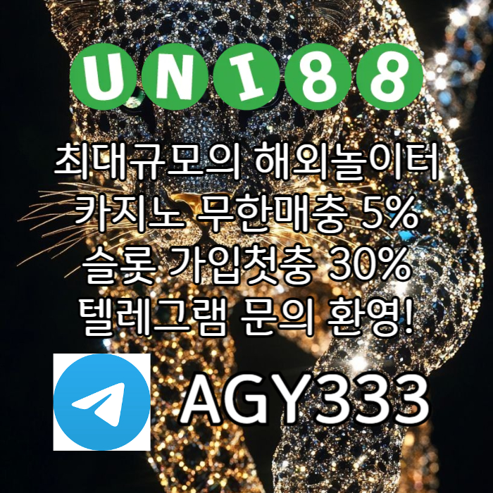 xscdfghunibet먹튀없는-유니벳먹튀없는-uni88bet먹튀없는-유니88벳먹튀없는-유니88먹튀없는004.jpg