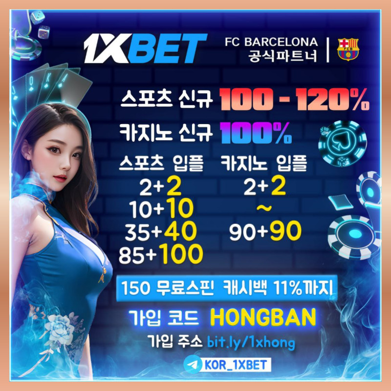 ghggHjggdgdgsgretgregt메이저카지노-안전카지노-안전사이트-해외사이트-1xbet먹튀검증-메이저사이트-원엑스벳먹튀검증004.jpg