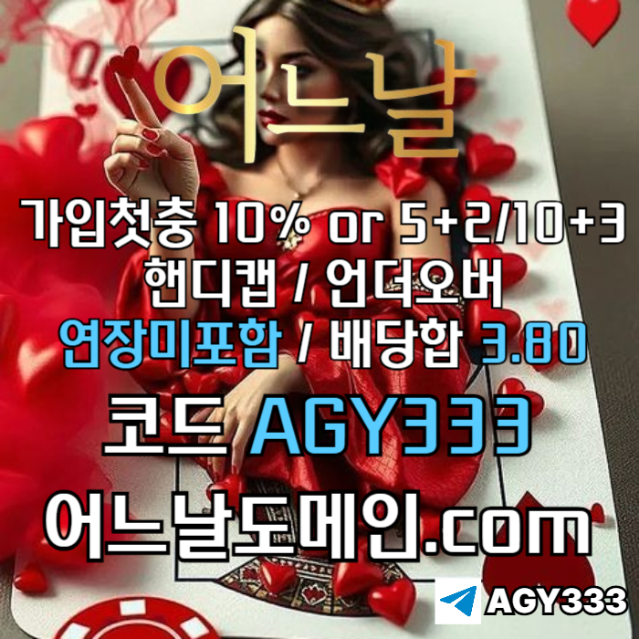 gfyttdthbfdhbff토토사이트-메이저사이트-어느날먹튀안전-연장미포함-메이저놀이터-안전놀이터002.jpg
