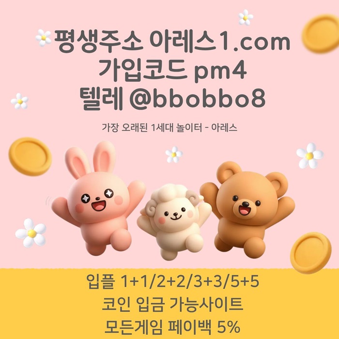 esrdgtfsgdf안전놀이터-아레스먹튀안전-안전사이트-메이저놀이터-메이저카지노-메이저사이트4.jpg
