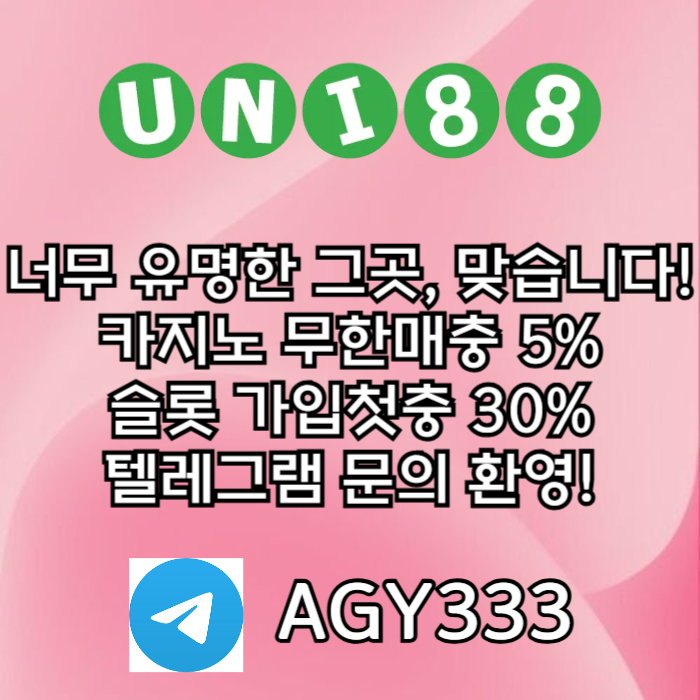 hgthyggdrsgsdawfrgfnunibet먹튀없는-유니벳먹튀없는-유니88먹튀없는-유니88벳먹튀없는-uni88bet먹튀없는004.jpg