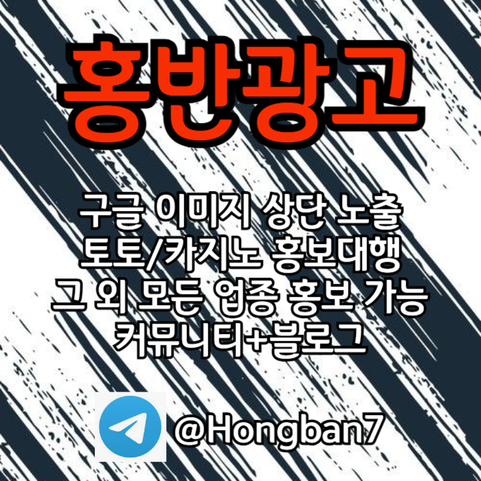 sdfresrgtdf토토사이트홍보-토토홍보-구글홍보-스포츠토토홍보-카지노홍보001.jpg