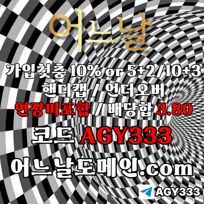 XDCFDERGF메이저놀이터-토토사이트-연장미포함-안전놀이터-메이저사이트-어느날먹튀검증003.jpg