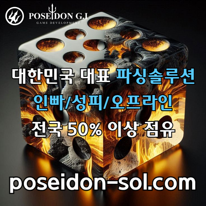 sszfdsf바카라솔루션-바카라분양-카지노분양-카지노사이트제작-카지노솔루션제작-카지노솔루션분양004.jpg