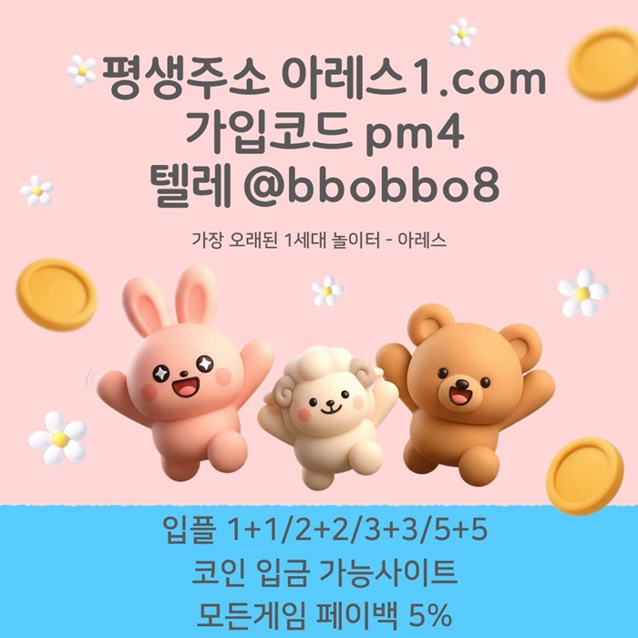 sdfgeeswyr안전놀이터-아레스먹튀검증-안전사이트-메이저놀이터-메이저카지노-메이저사이트3.jpg