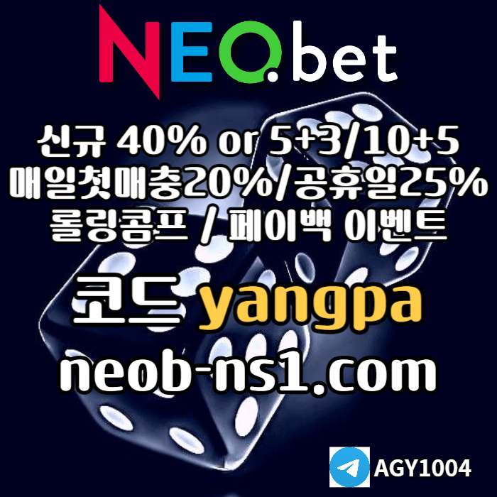 토토사이트-안전놀이터-메이저놀이터-메이저카지노-안전카지노-네오벳먹튀검증9408uvy589uyu89045y2u5.jpg