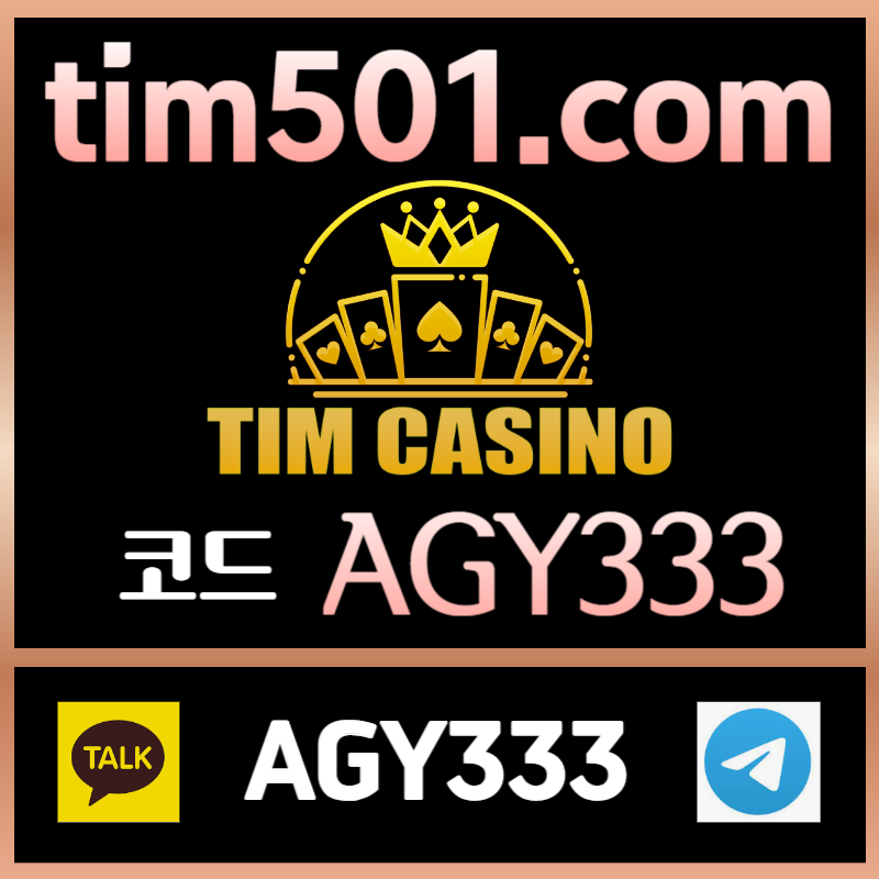 UEUYKYUTDSHFGCHF팀카지노먹튀없는-TIM카지노먹튀없는-카지노사이트-안전카지노-메이저카지노-바카라사이트005.jpg