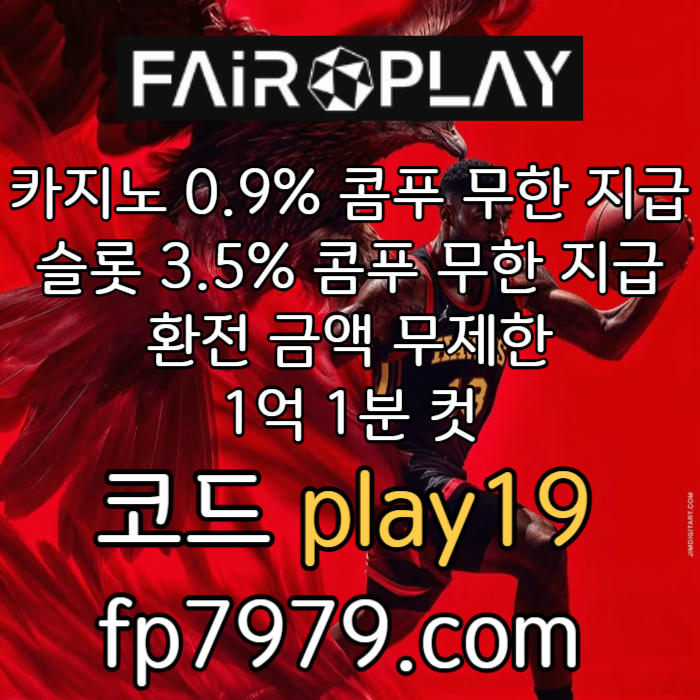 BSUymgfsdsdohdxaddchgfjg안전카지노-페어플레이먹튀없는-안전한토토사이트-메이저놀이터-메이저사이트-토토사이트003.jpg