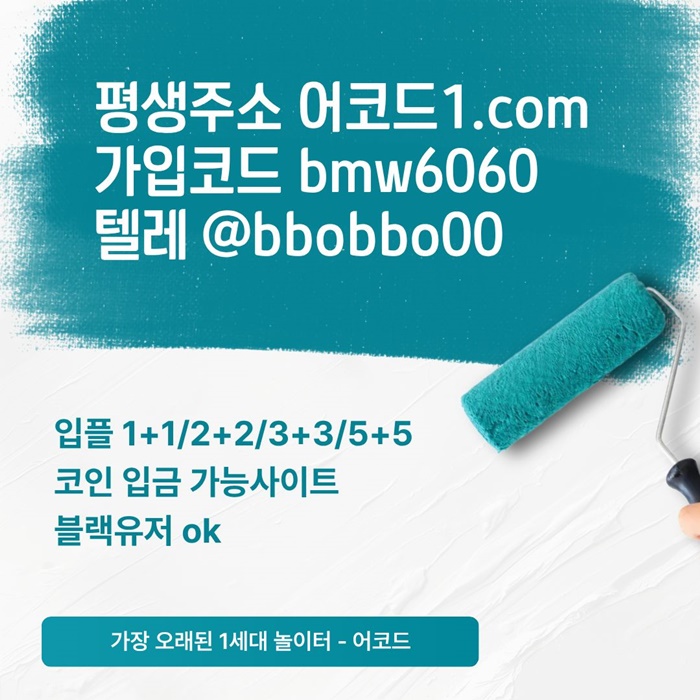 fffffftfredhydfest메이저카지노-메이저사이트-어코드먹튀없는-안전놀이터-메이저놀이터-안전사이트1.jpg
