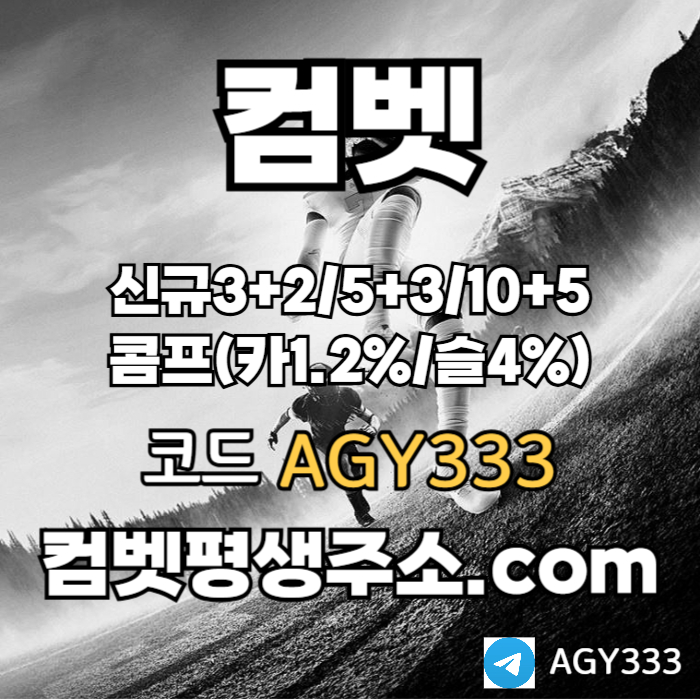 XSXDFGBHVG컴벳먹튀검증-메이저카지노-안전놀이터-메이저사이트-안전사이트-그래프게임-메이저놀이터002.jpg
