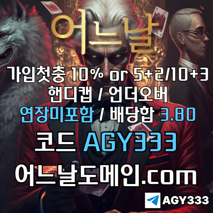 egngfffffffdtfjhnfgzsxaa안전놀이터-토토사이트-메이저놀이터-메이저사이트-연장미포함-어느날먹튀없는002.jpg