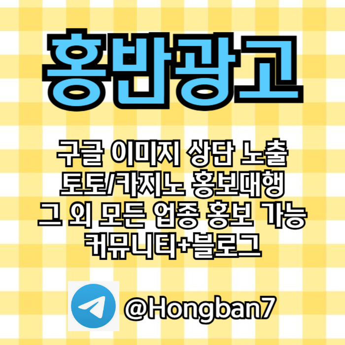 카지노홍보-스포츠토토홍보-토토사이트홍보-구글홍보-토토홍보ty450v9854un908yyu8k1z6j.jpg