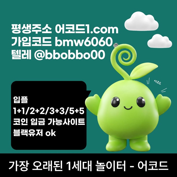 fhgffggfdhgbyfd메이저카지노-메이저사이트-어코드먹튀안전-메이저놀이터-안전놀이터-안전사이트4.jpg