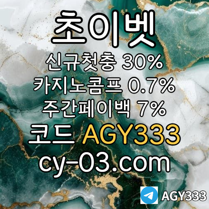 sdddhgghjFGHNFGHNGF메이저카지노-하이로우-초이벳먹튀없는-토큰게임-메이저놀이터-안전놀이터002.jpg