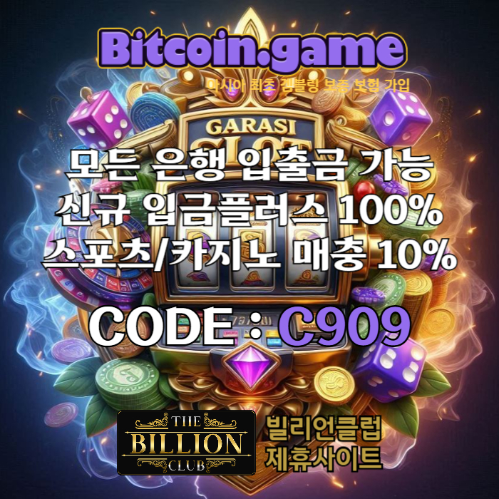 11aa1D221aa비트코인게임먹튀검증-메이저사이트-메이저카지노-안전카지노-해외사이트-안전사이트v2.jpg