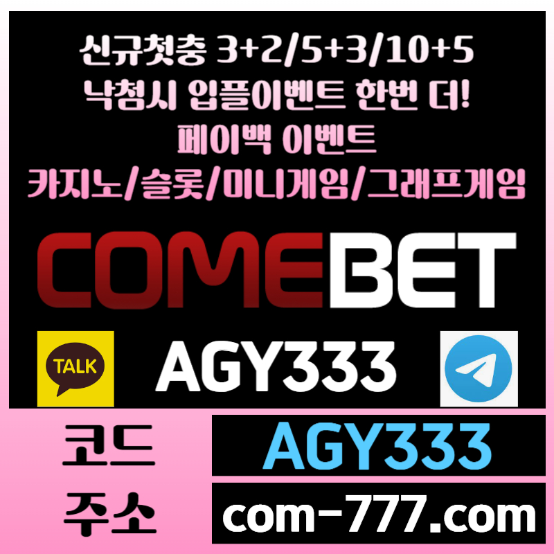 hhgfhfdsgbrtgrgvd안전사이트-그래프게임-메이저놀이터-메이저카지노-안전놀이터-컴벳먹튀없는-메이저사이트004.jpg