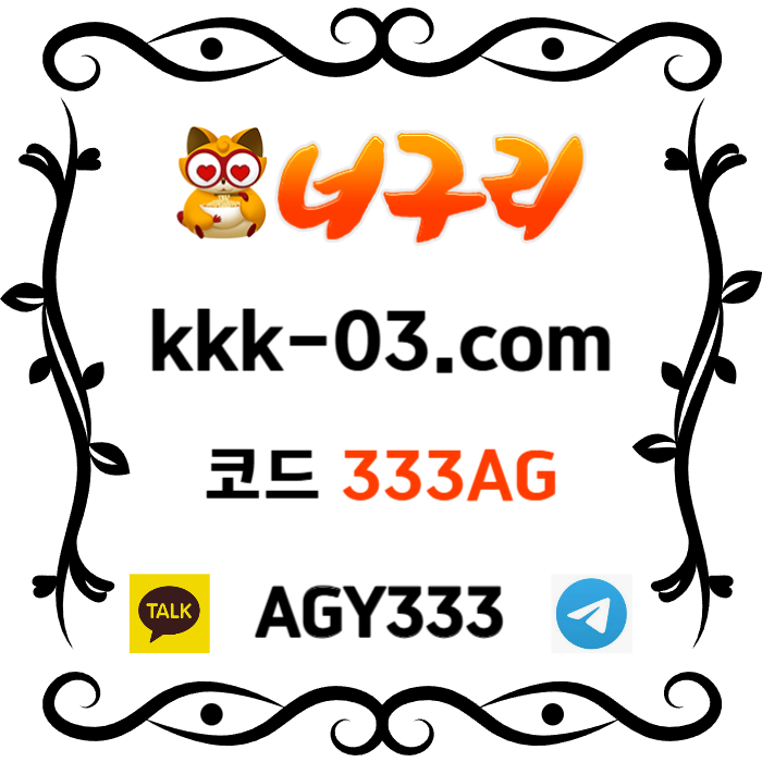 fffffdsfbgvdfrgv너구리먹튀안전-메이저놀이터-너구리벳먹튀안전-토토사이트-카지노사이트-안전놀이터006.jpg