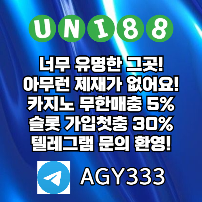 unibet먹튀안전-유니88벳먹튀안전-uni88bet먹튀안전-유니88먹튀안전-유니벳먹튀안전i459u8v5u94y9845a4t4f0.jpg