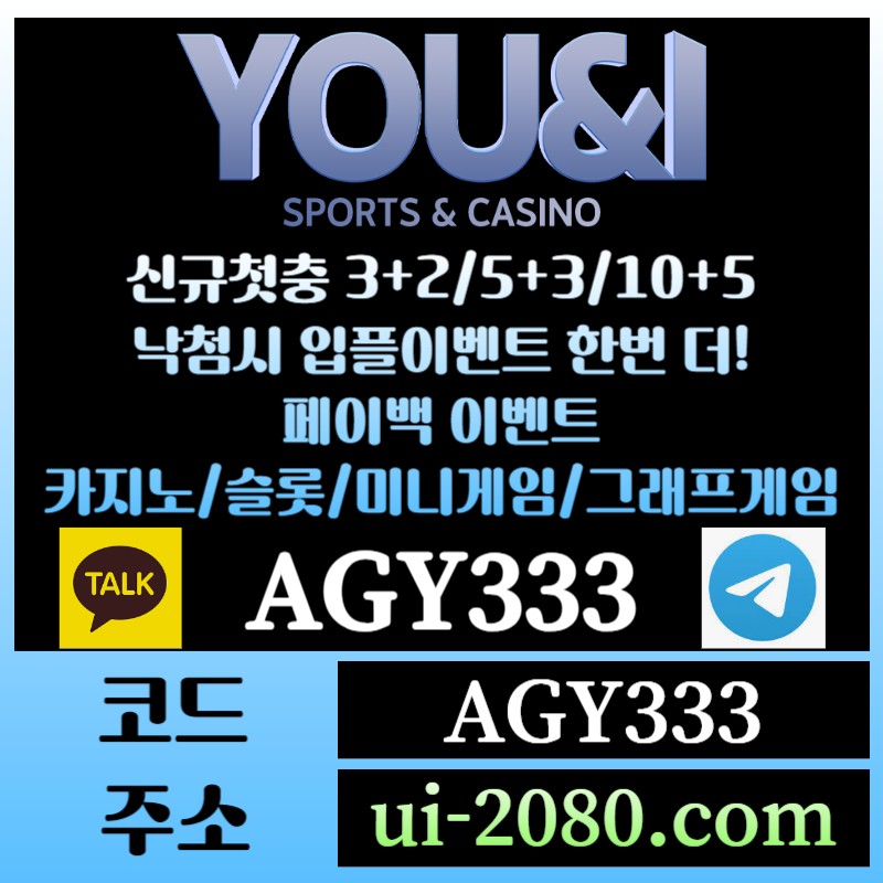sxdfghygf유앤아이먹튀안전-메이저카지노-그래프게임-메이저놀이터-안전사이트-안전놀이터-메이저사이트004.jpg