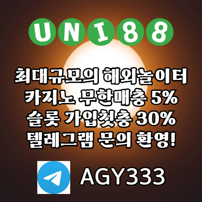 유니벳먹튀검증-유니88벳먹튀검증-유니88먹튀검증-uni88bet먹튀검증-unibet먹튀검증jertumy45u90945y8r0v3l.jpg