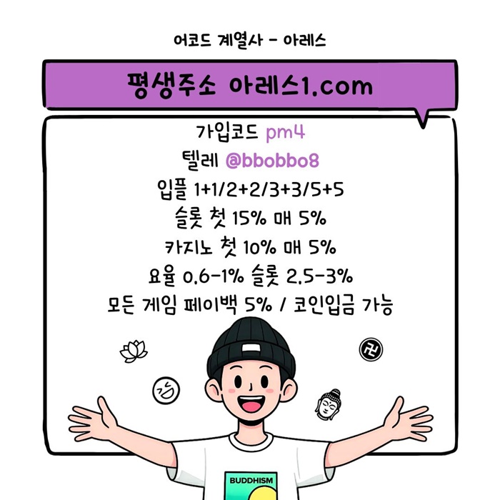 sdfgdrhfg안전사이트-아레스먹튀없는-안전놀이터-메이저놀이터-메이저사이트-메이저카지노5.jpg
