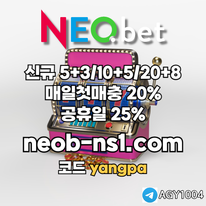 XCDFVGBHNJBV안전카지노-메이저카지노-네오벳먹튀없는-안전놀이터-메이저놀이터002.jpg