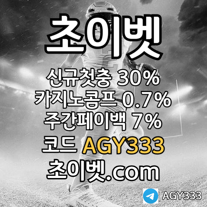 초이벳먹튀안전-토큰게임-메이저놀이터-안전놀이터-하이로우-메이저카지노45y0um894uy85980454wc0l0f6.jpg